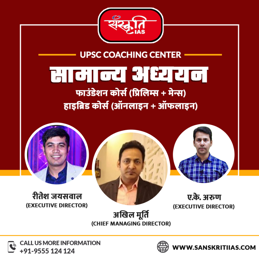 ias coaching