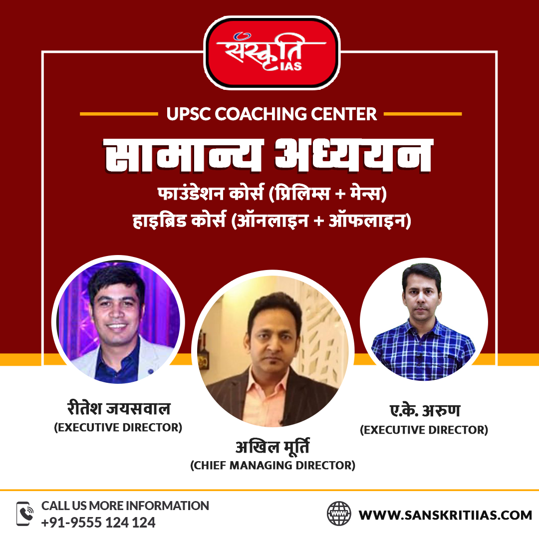 ias coaching